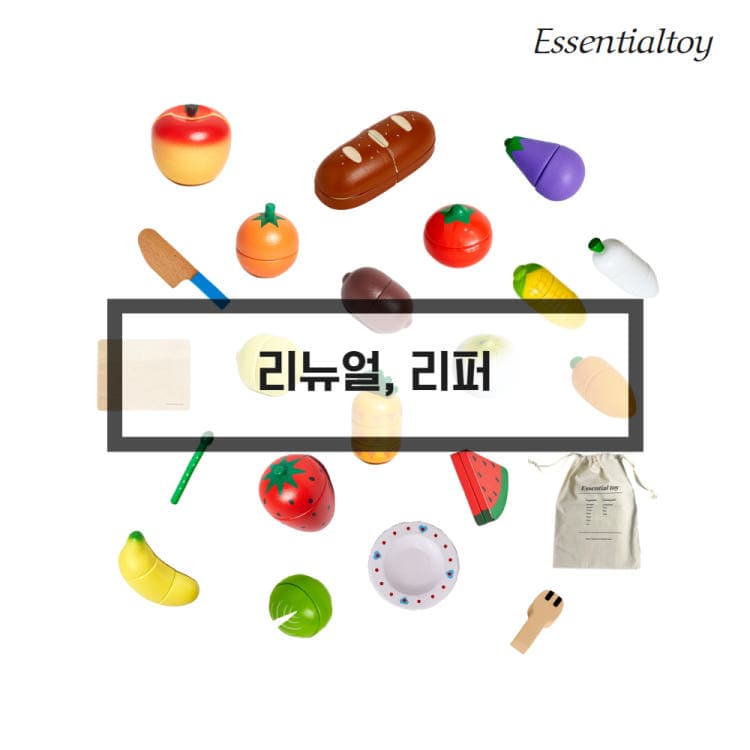 야채·과일·베이커리 개별 구매 (리퍼)